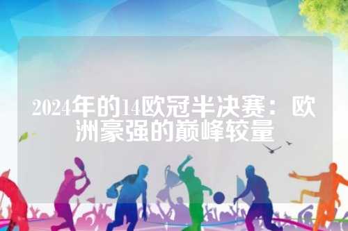 他们已经积